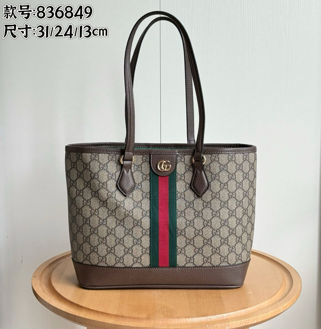Bolso Tote Ophidia 31 cm